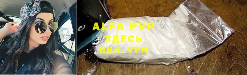 Alpha PVP мука Наволоки