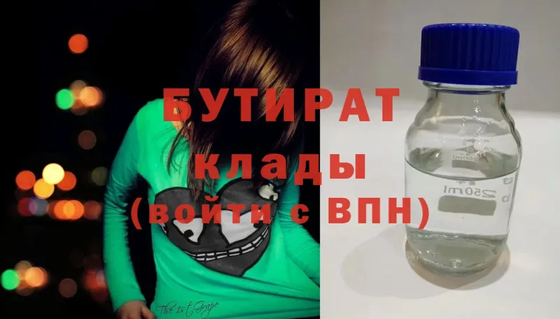 закладки  Наволоки  Бутират вода 