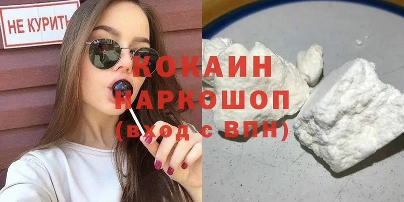 Cocaine 99%  Наволоки 