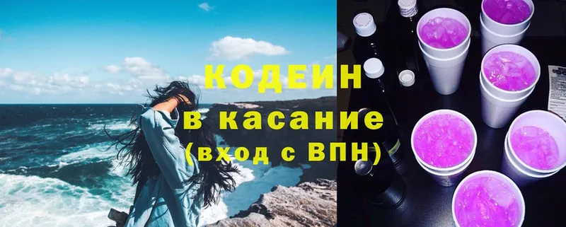 МЕГА сайт  цены наркотик  Наволоки  Кодеиновый сироп Lean Purple Drank 